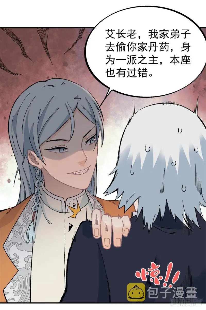 28 打一顿就服 第23页