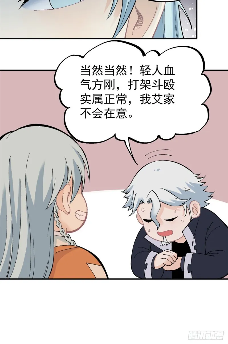 28 打一顿就服 第25页
