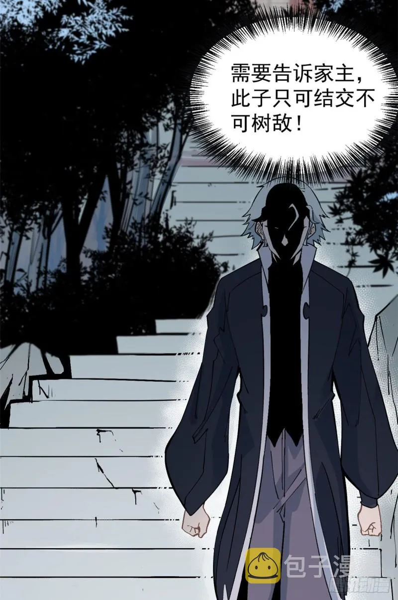 28 打一顿就服 第27页
