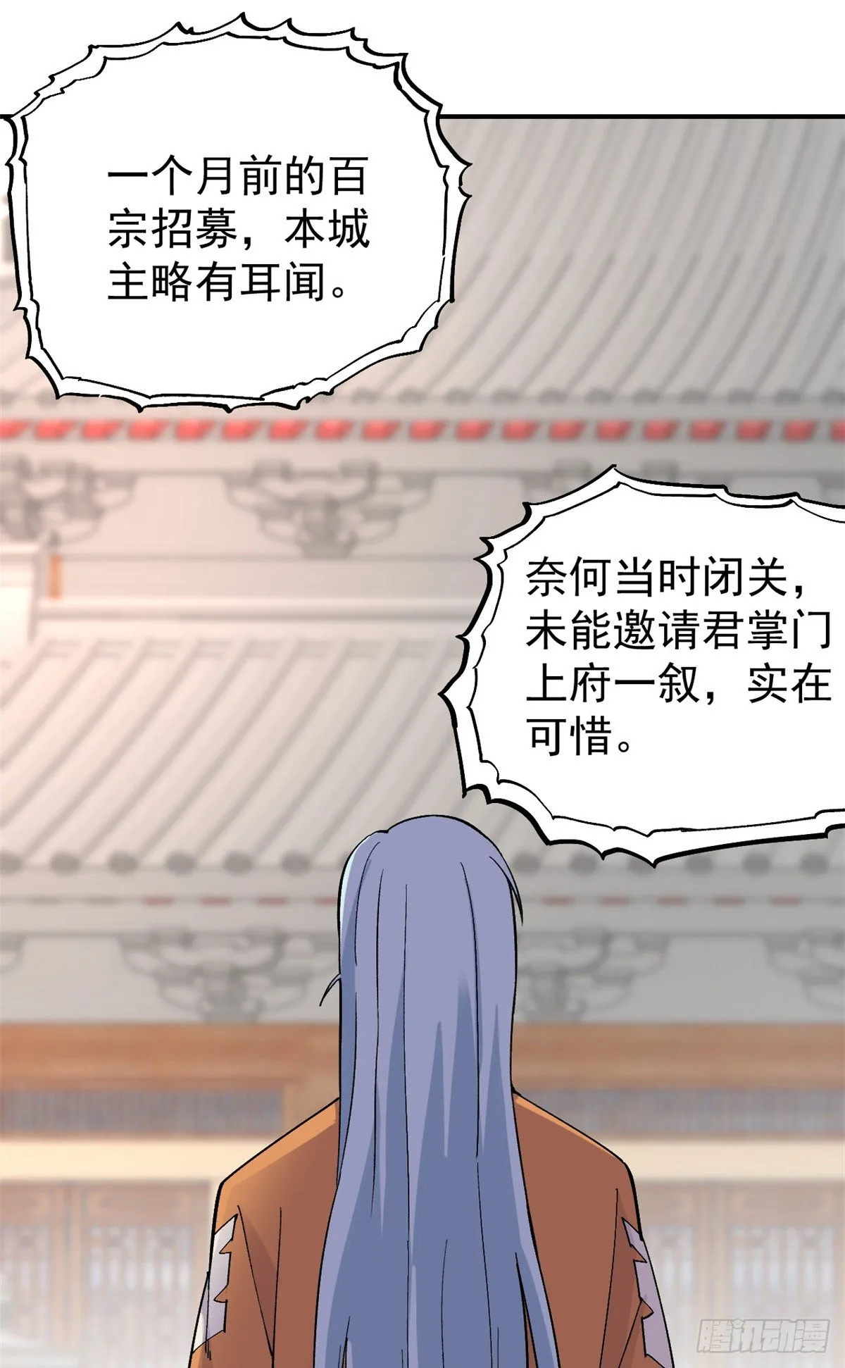 29 不是仇家不聚头 第17页