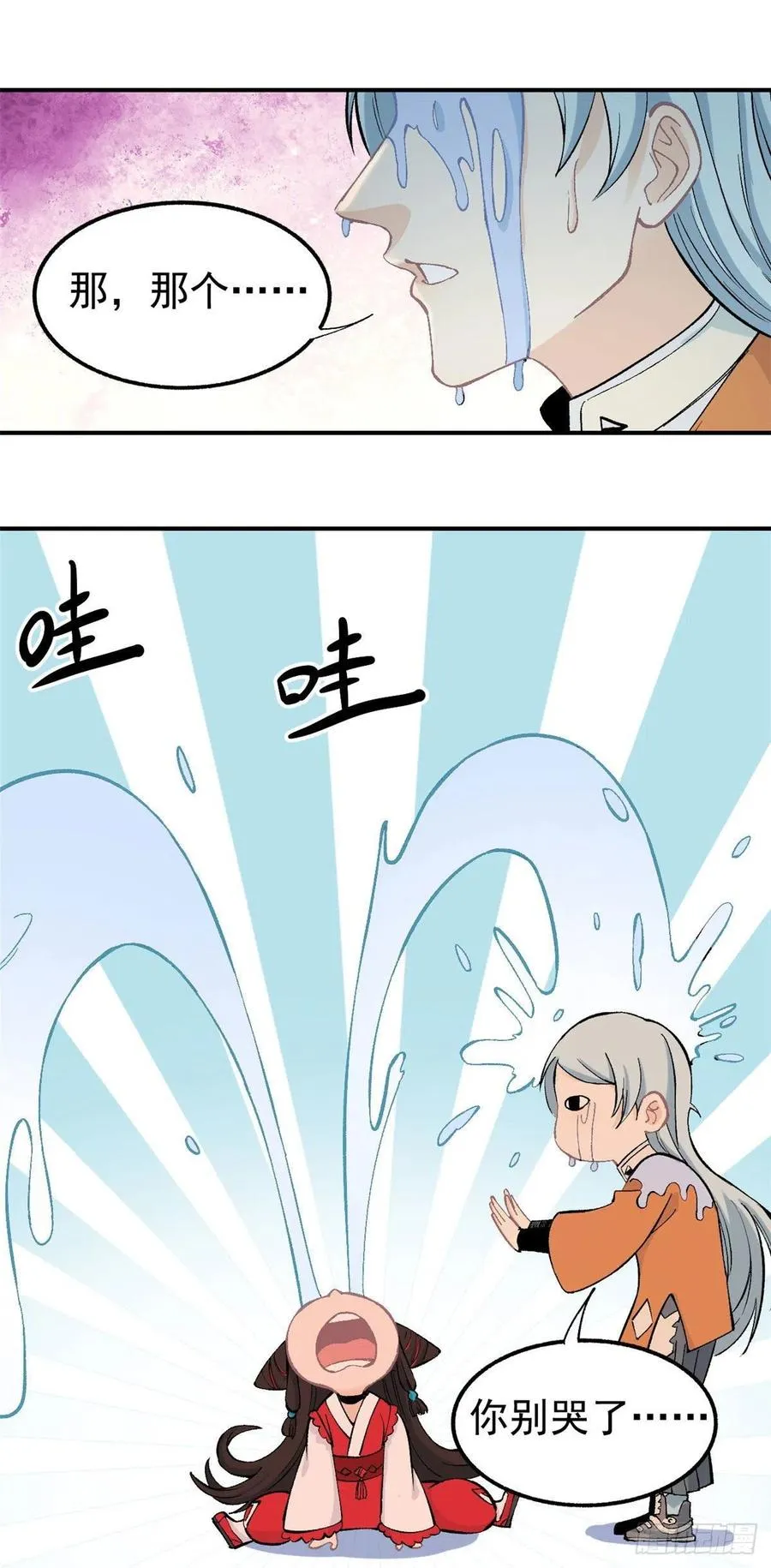 32 萝莉要跟我回家 第2页