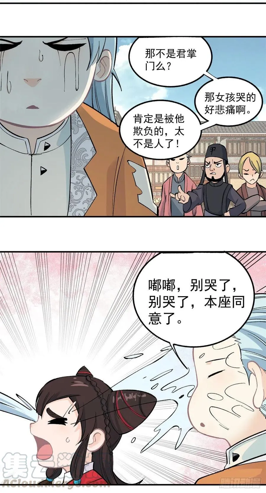 32 萝莉要跟我回家 第3页