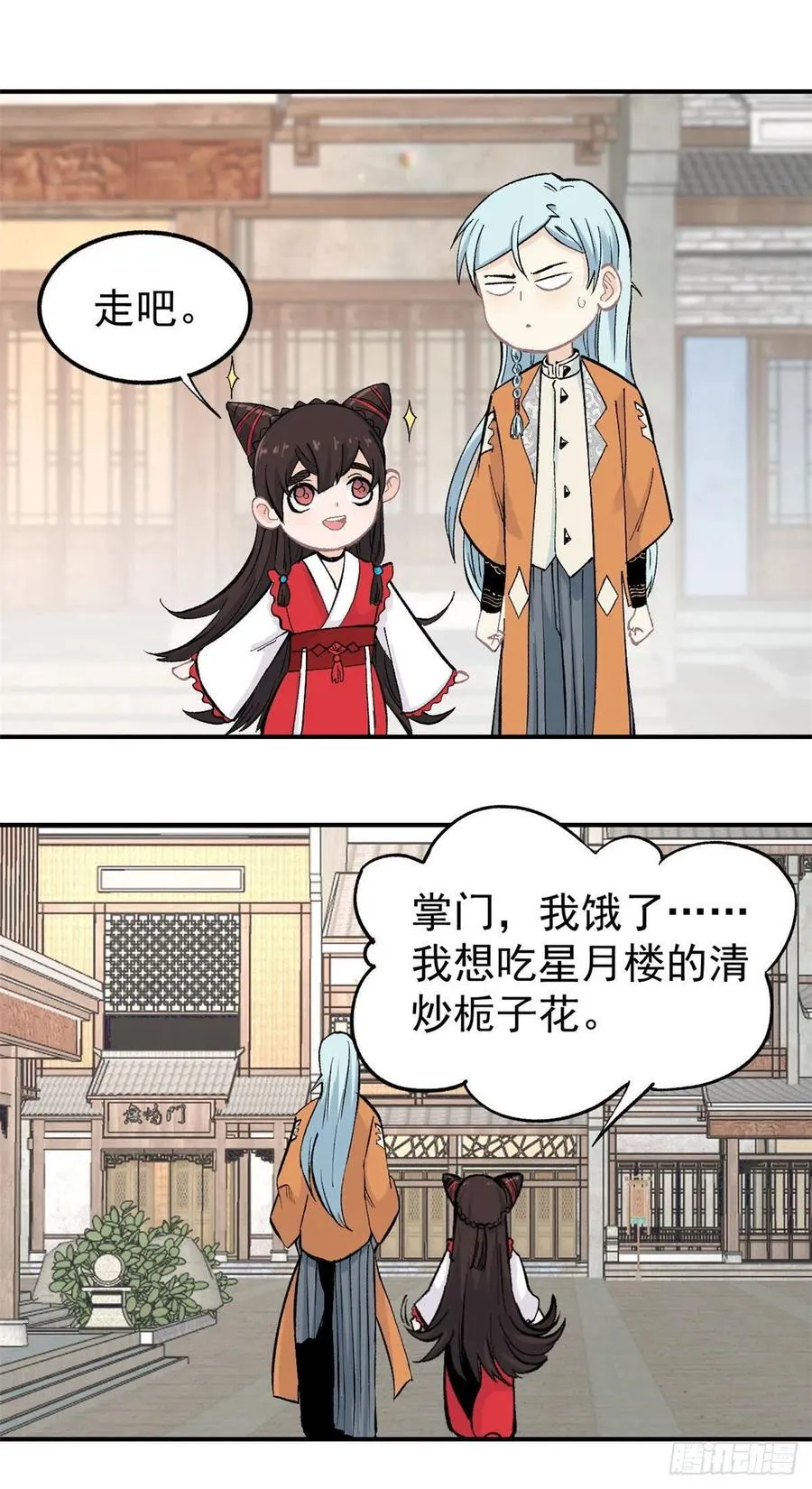 32 萝莉要跟我回家 第4页