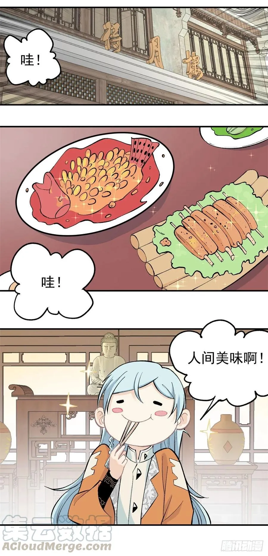 32 萝莉要跟我回家 第7页
