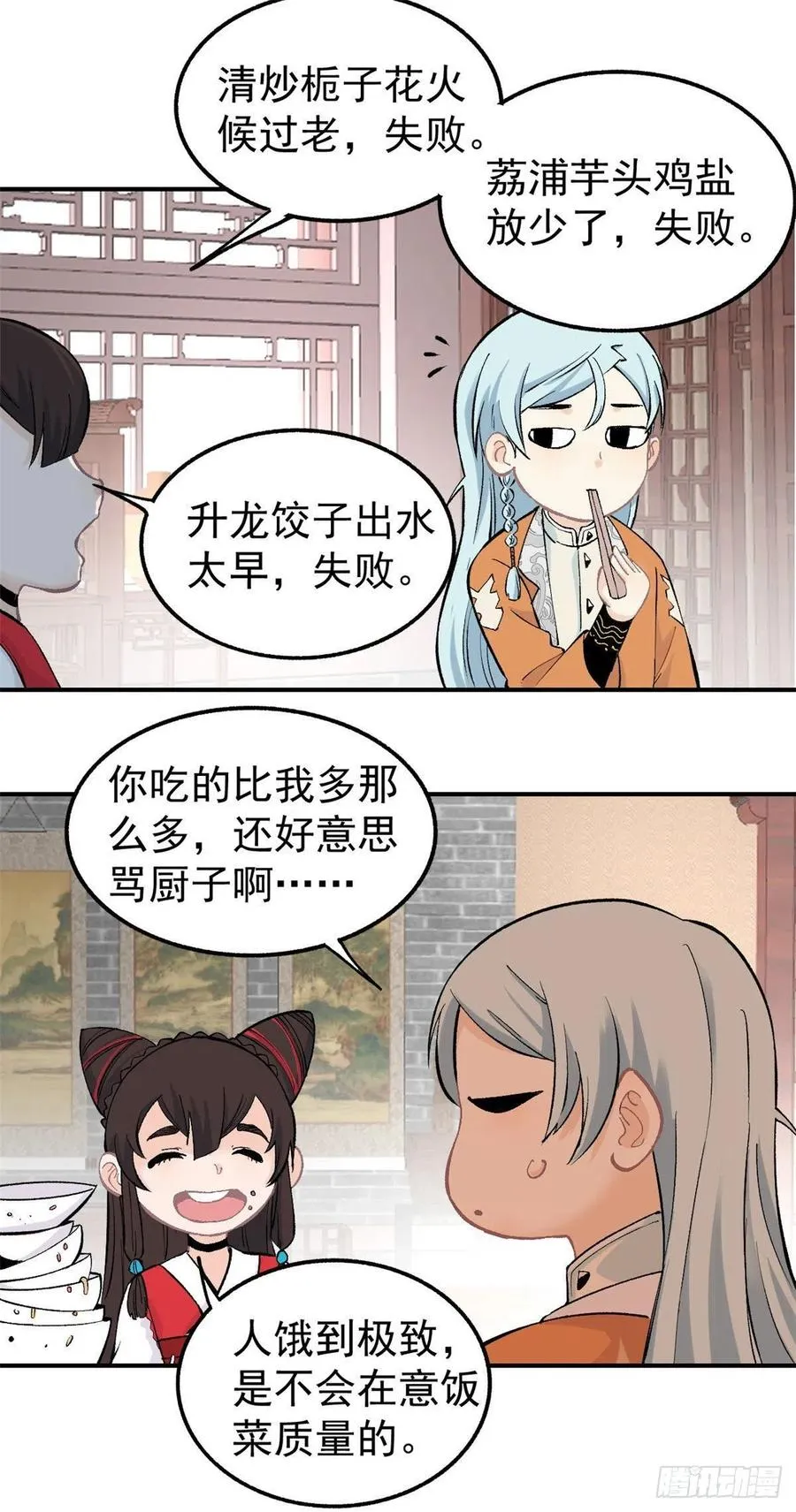 32 萝莉要跟我回家 第8页