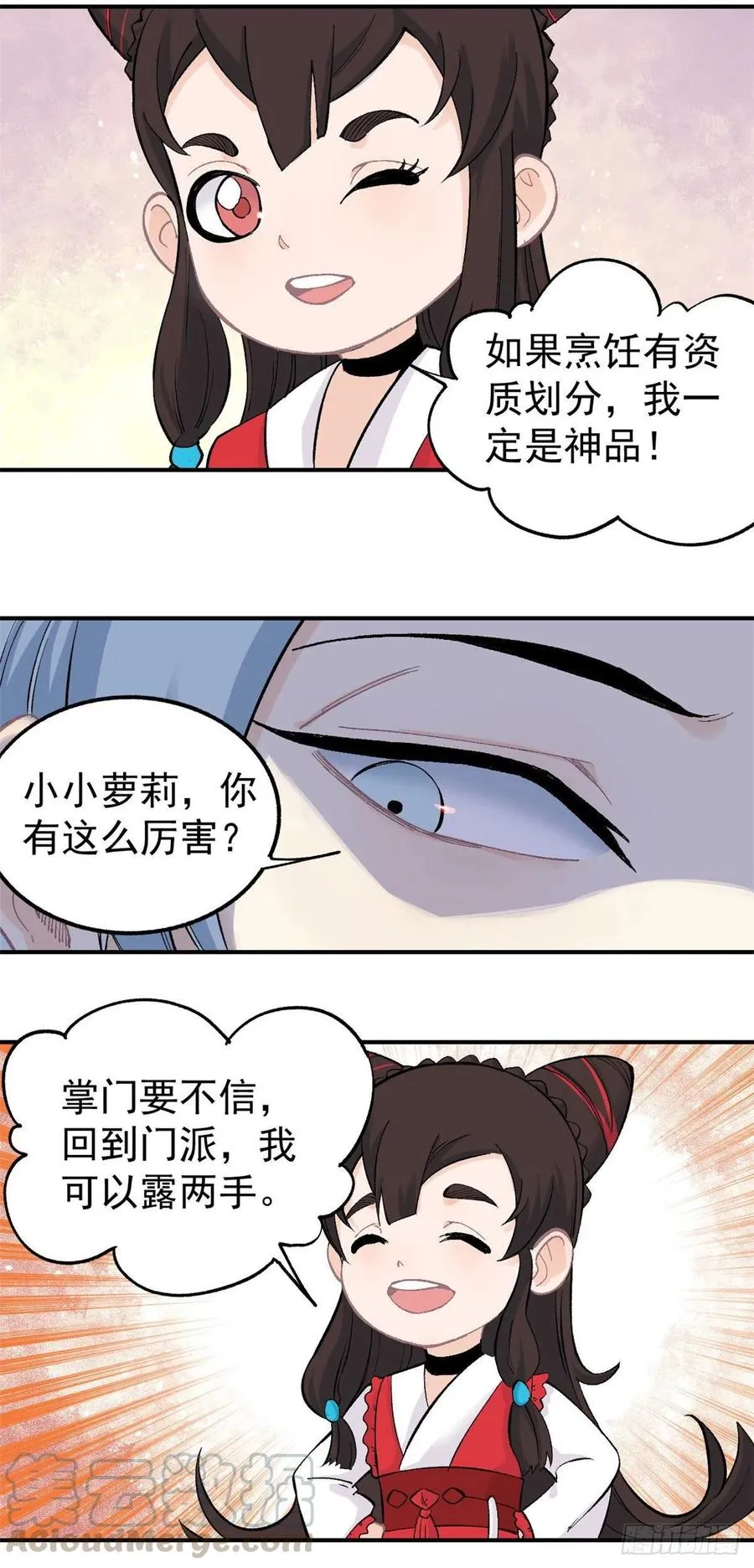32 萝莉要跟我回家 第11页