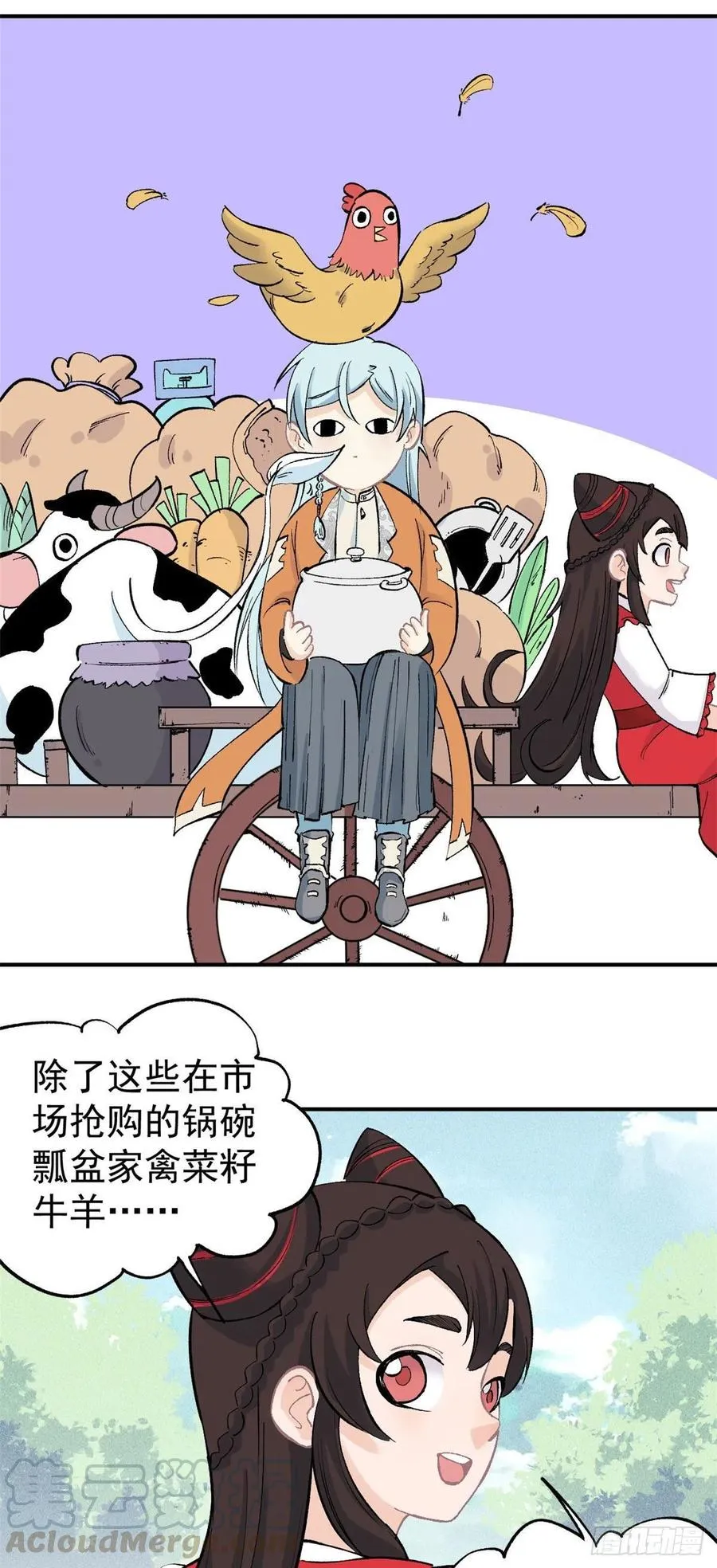 32 萝莉要跟我回家 第13页