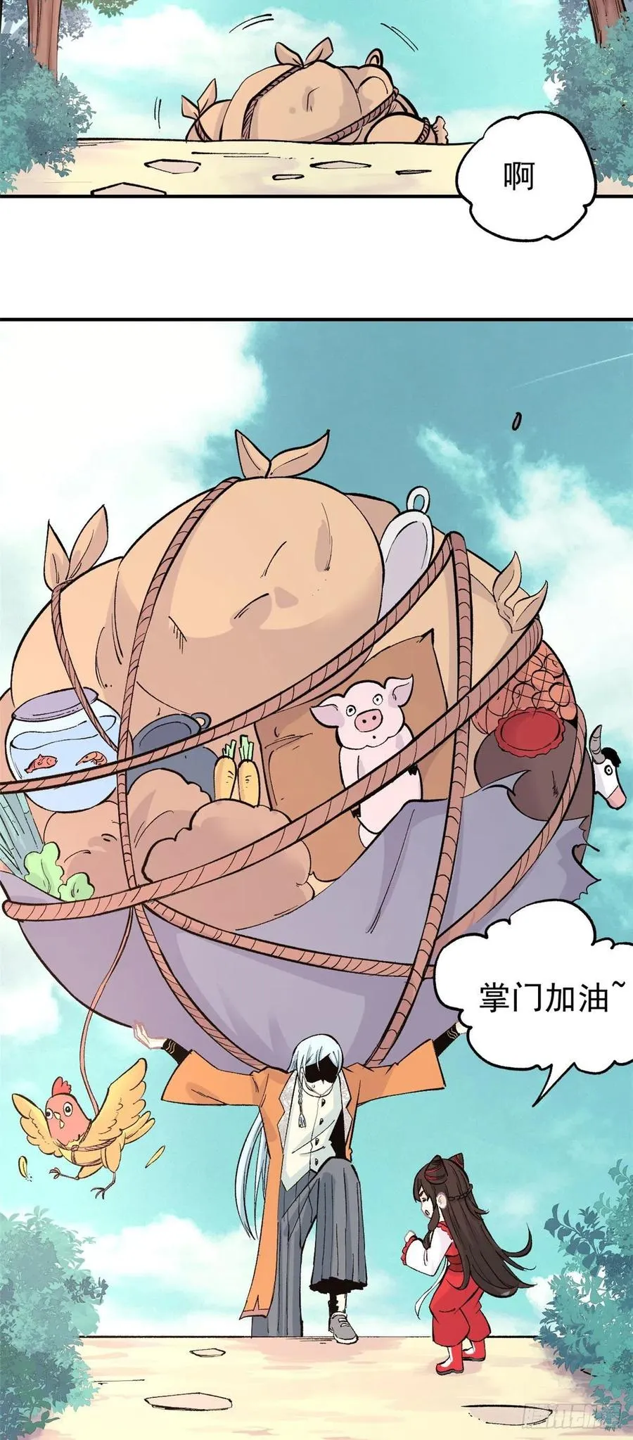 32 萝莉要跟我回家 第16页