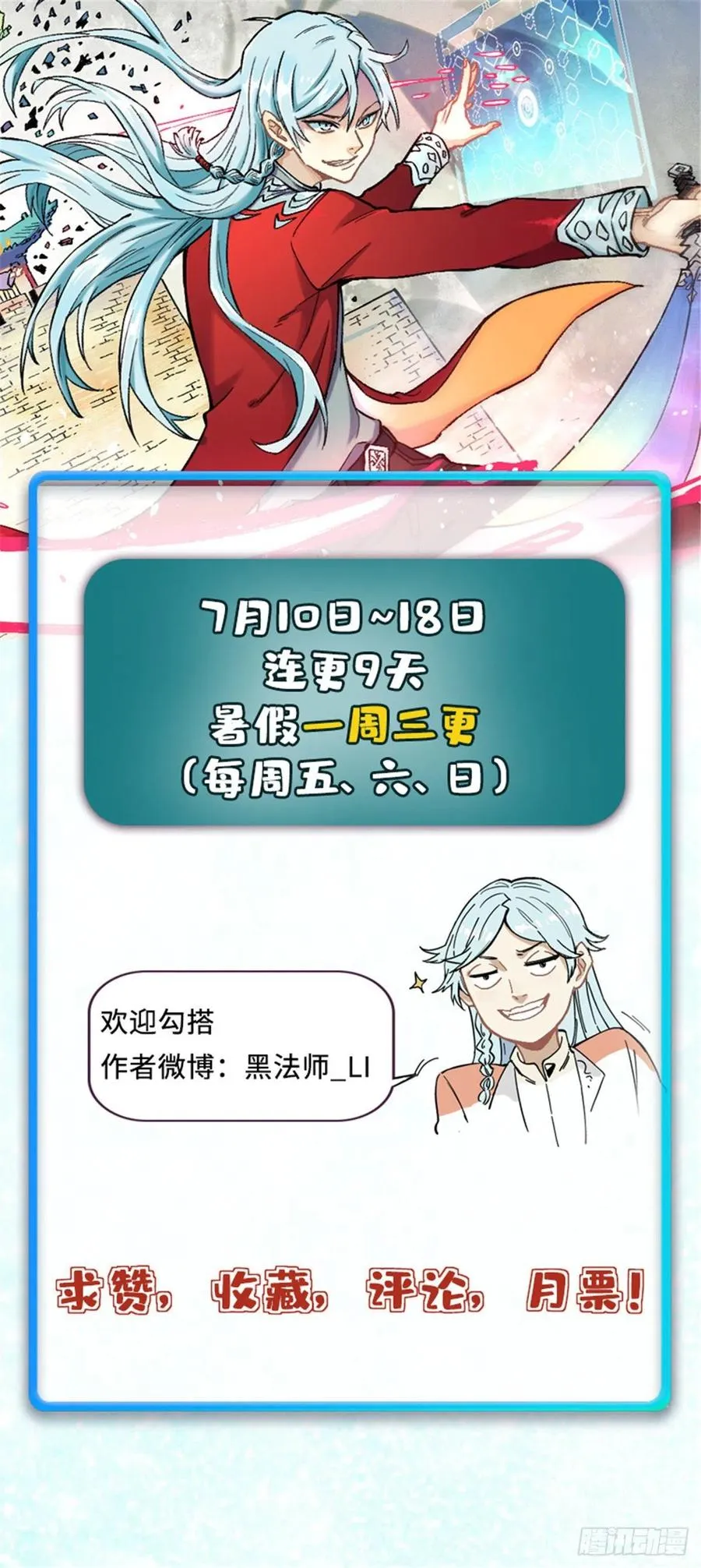 32 萝莉要跟我回家 第22页