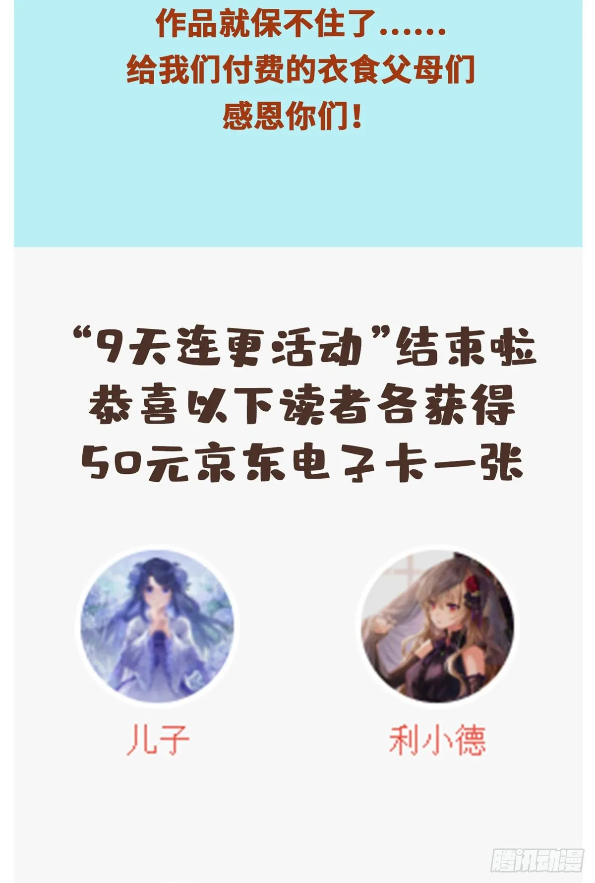 加更公告 第2页