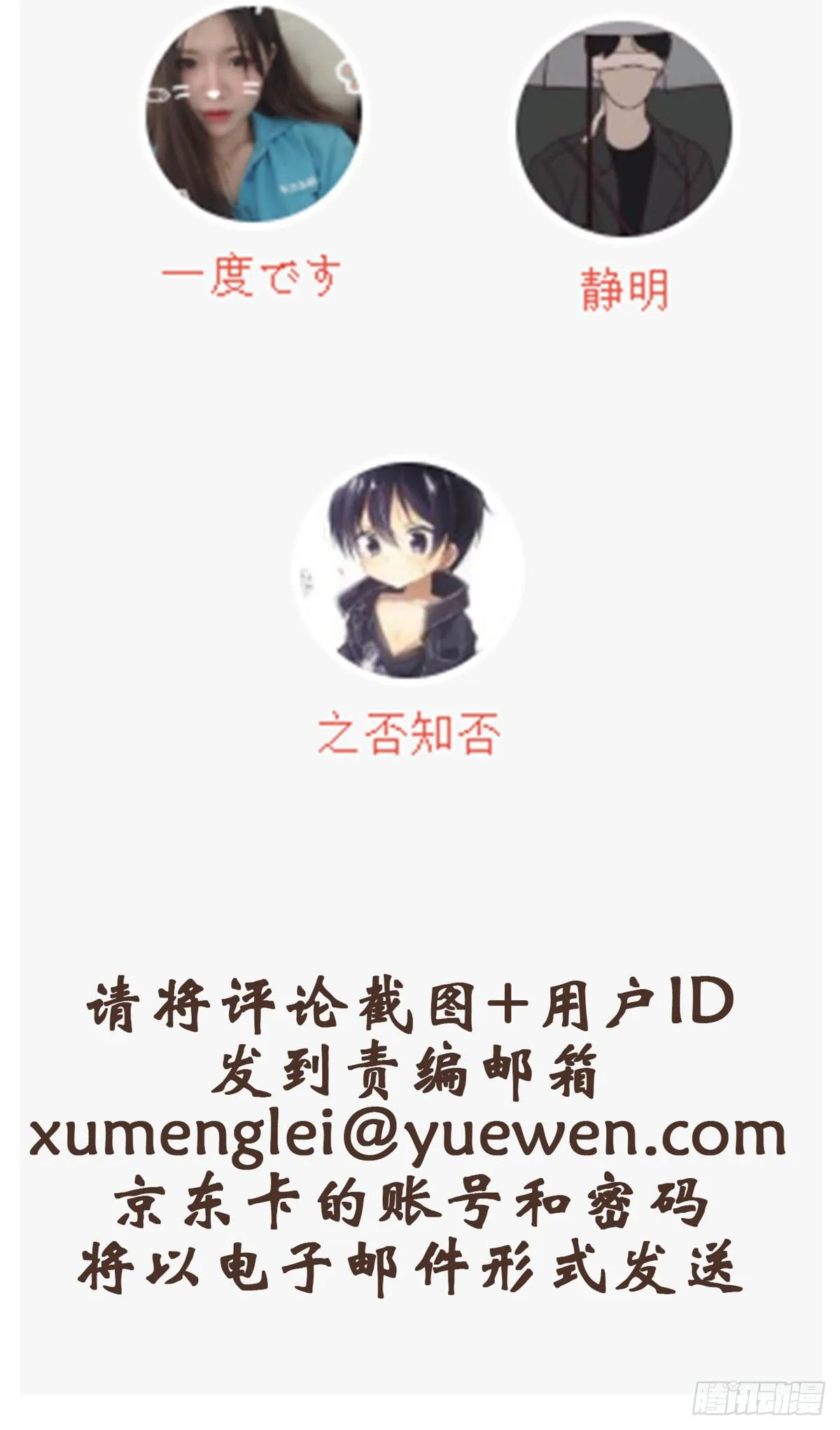 加更公告 第3页