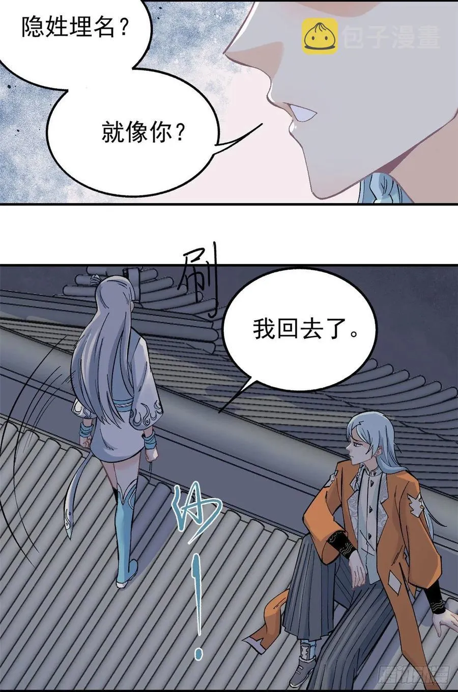 33 神厨 第18页