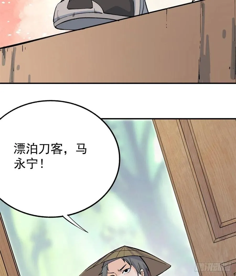 34 沙漠之鹰 第6页