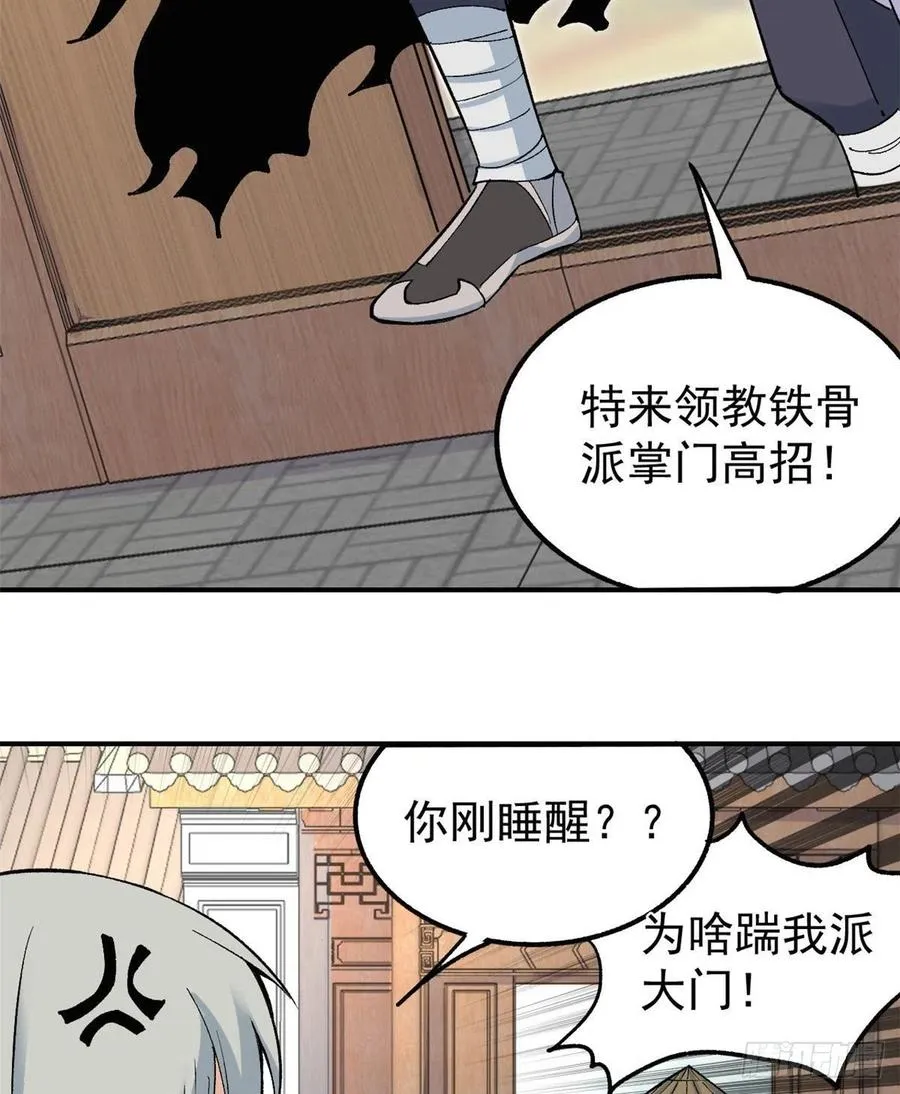 34 沙漠之鹰 第8页