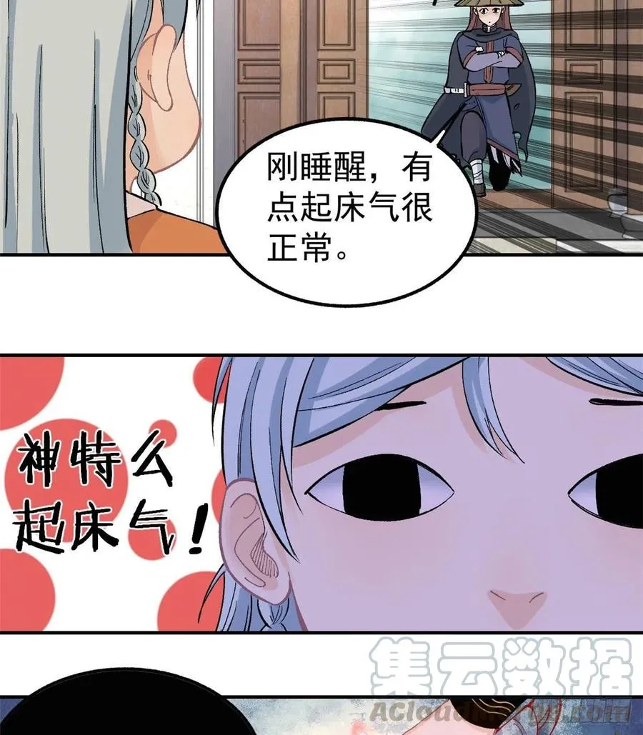 34 沙漠之鹰 第9页