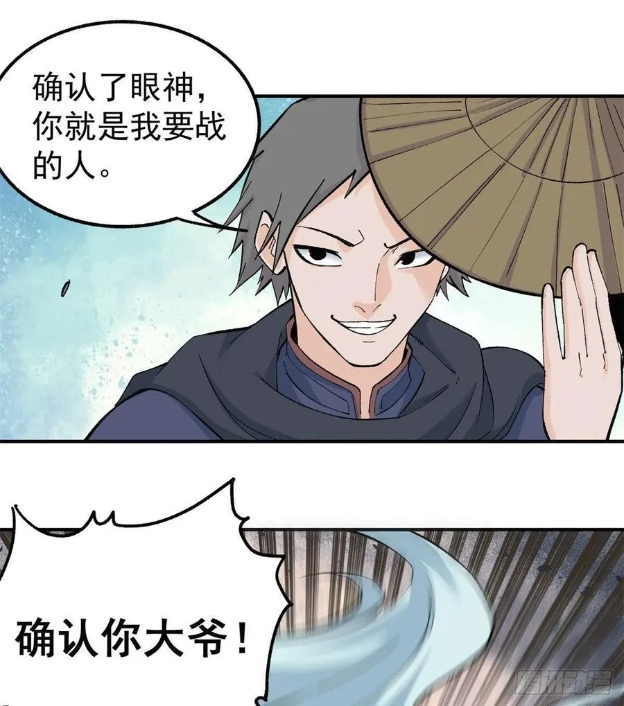 34 沙漠之鹰 第12页