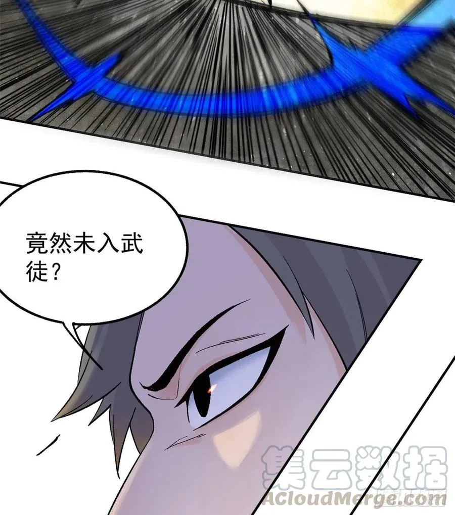 34 沙漠之鹰 第17页