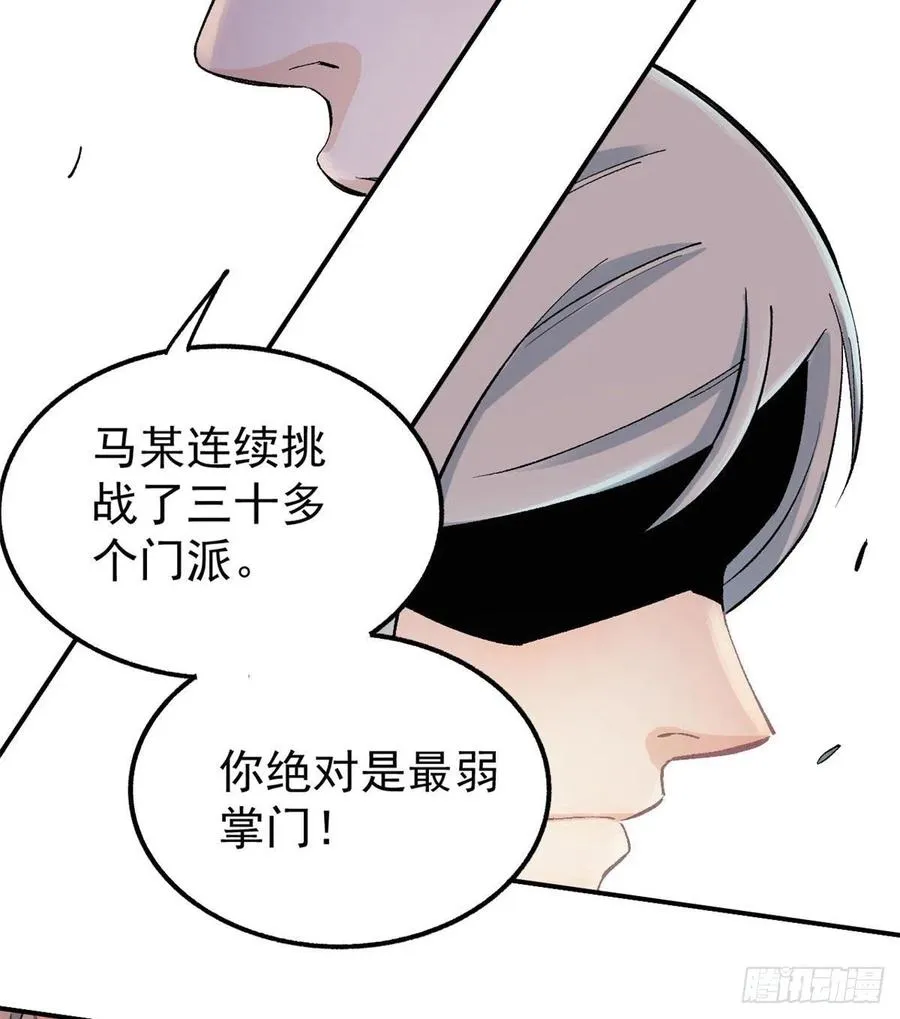 34 沙漠之鹰 第18页
