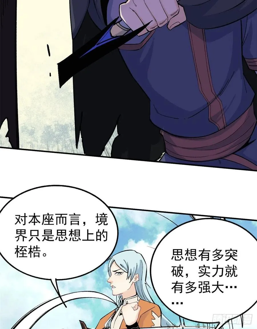 34 沙漠之鹰 第24页