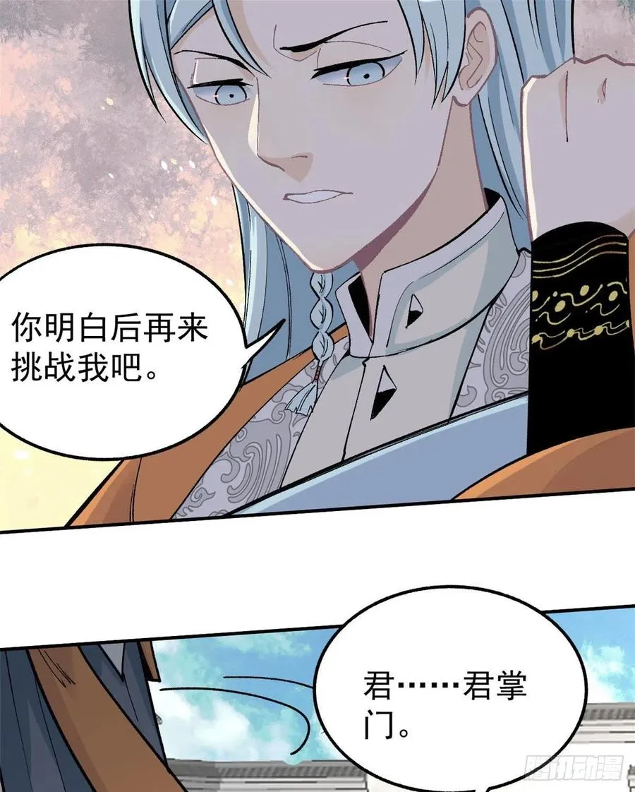 34 沙漠之鹰 第26页