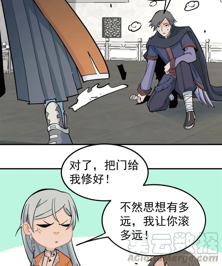 34 沙漠之鹰 第27页