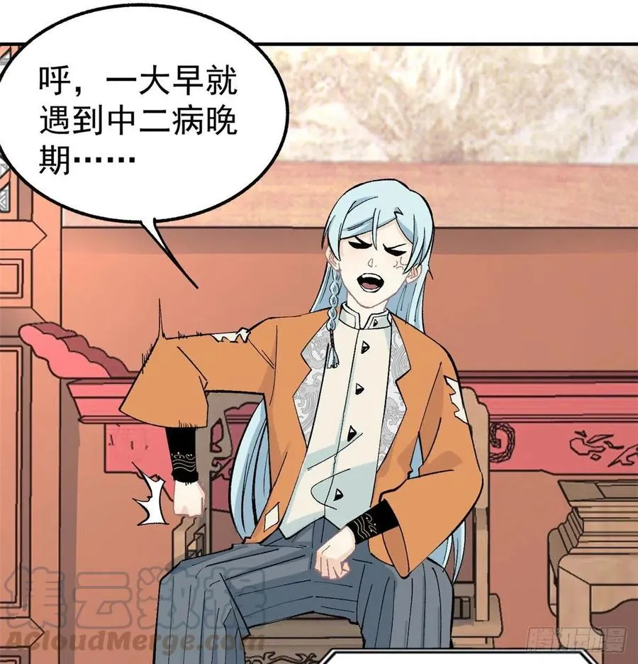 34 沙漠之鹰 第29页