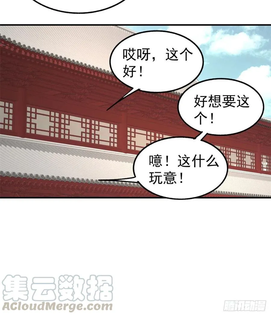 34 沙漠之鹰 第31页