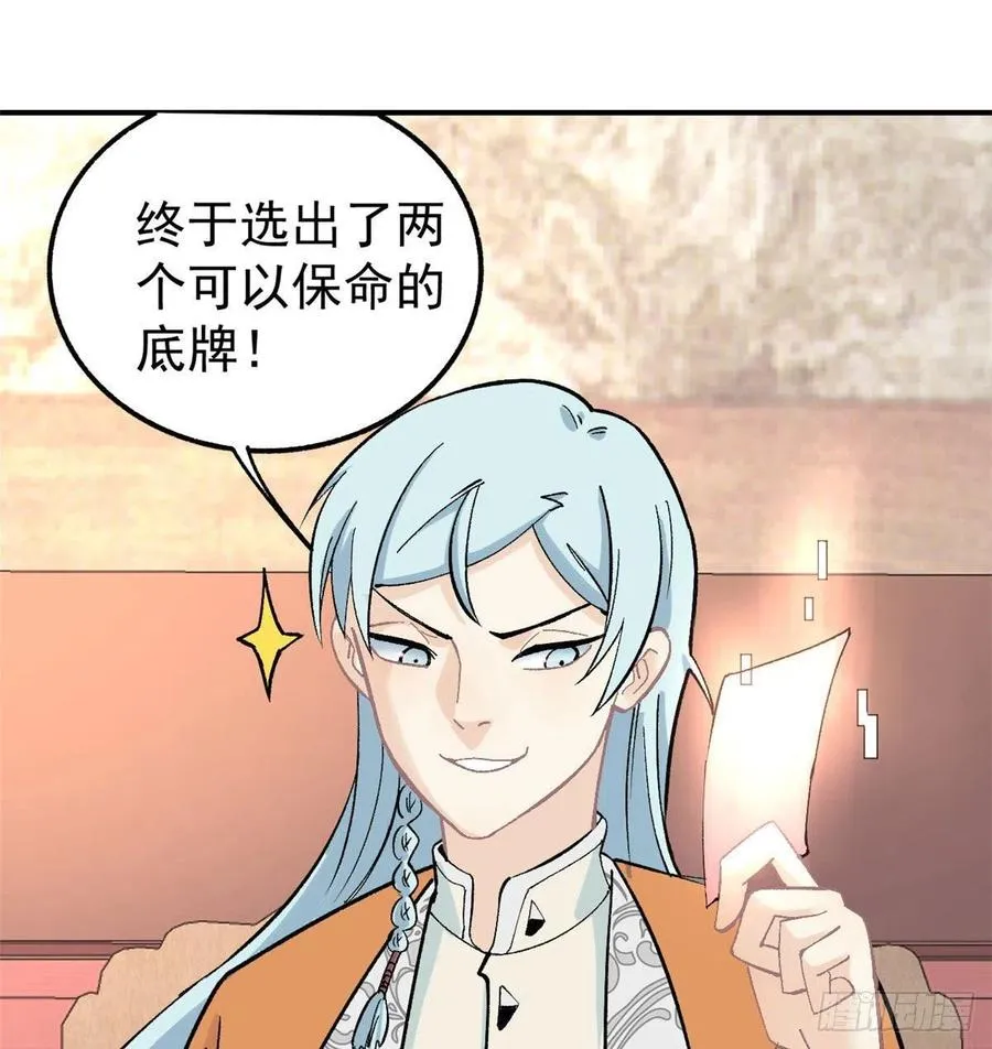 34 沙漠之鹰 第32页