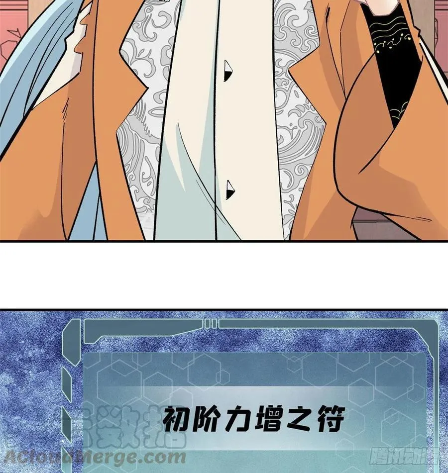 34 沙漠之鹰 第33页