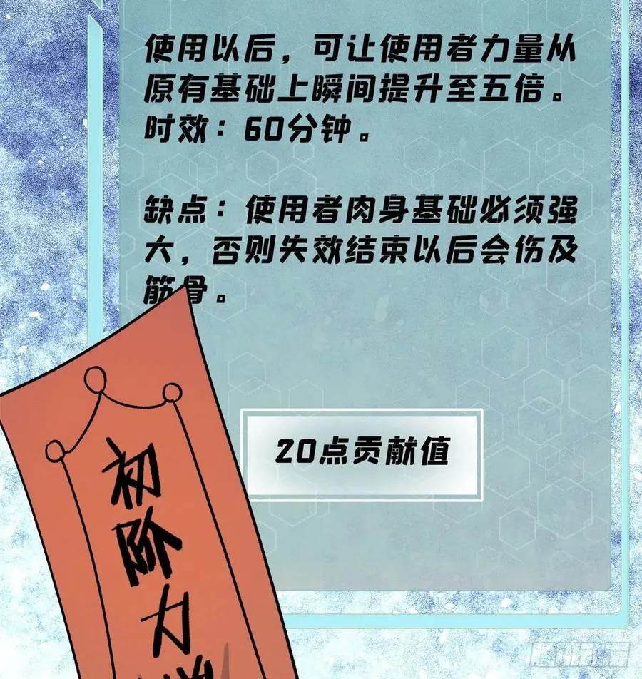 34 沙漠之鹰 第34页