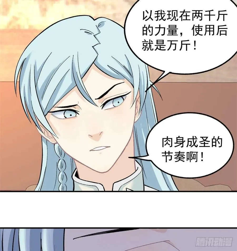 34 沙漠之鹰 第36页