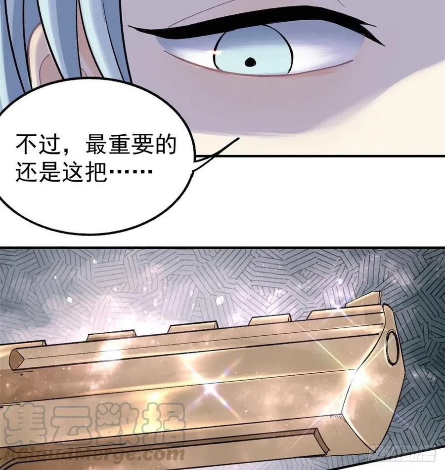 34 沙漠之鹰 第37页