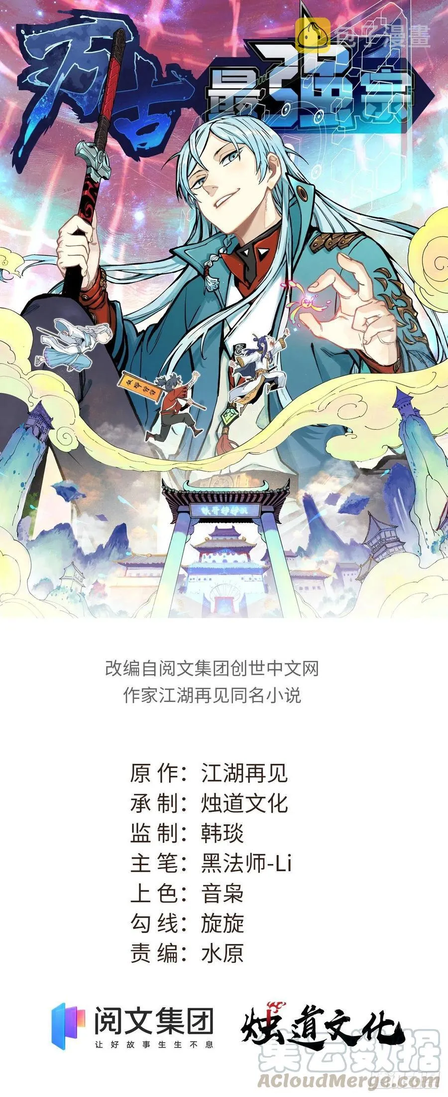 35 集体打野怪 第1页