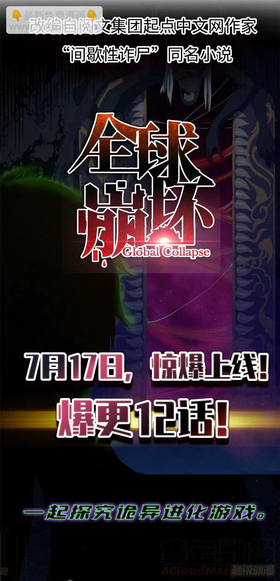 37 我有枪！ 第29页