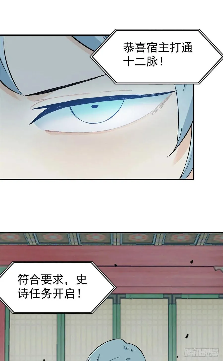 40 门派比武 第2页