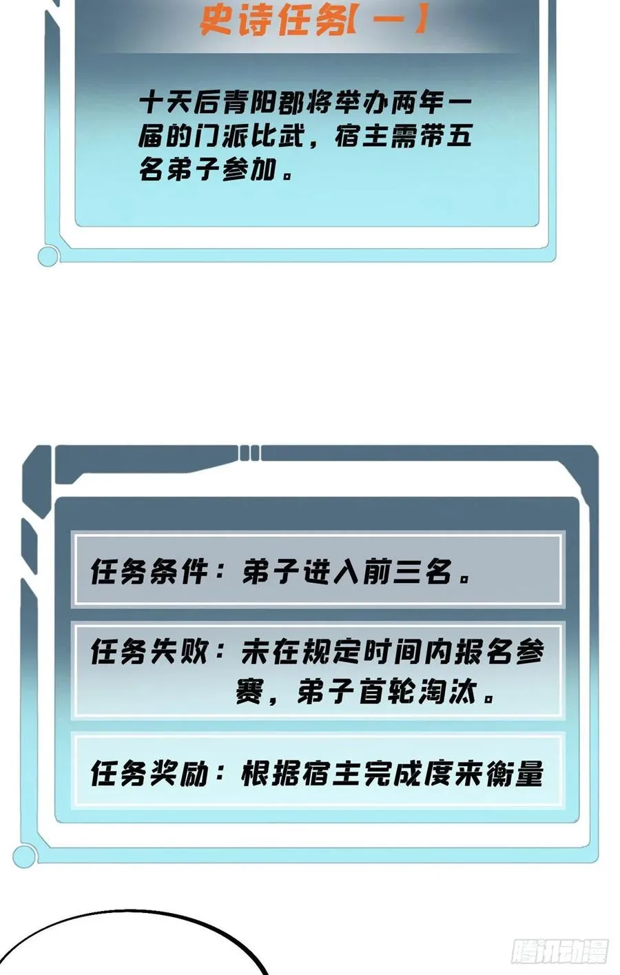 40 门派比武 第4页