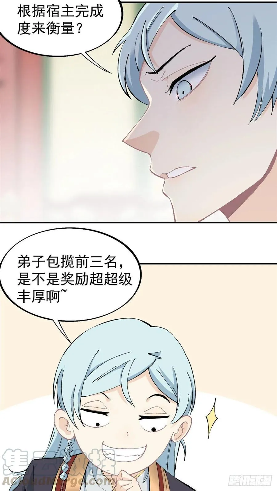 40 门派比武 第5页