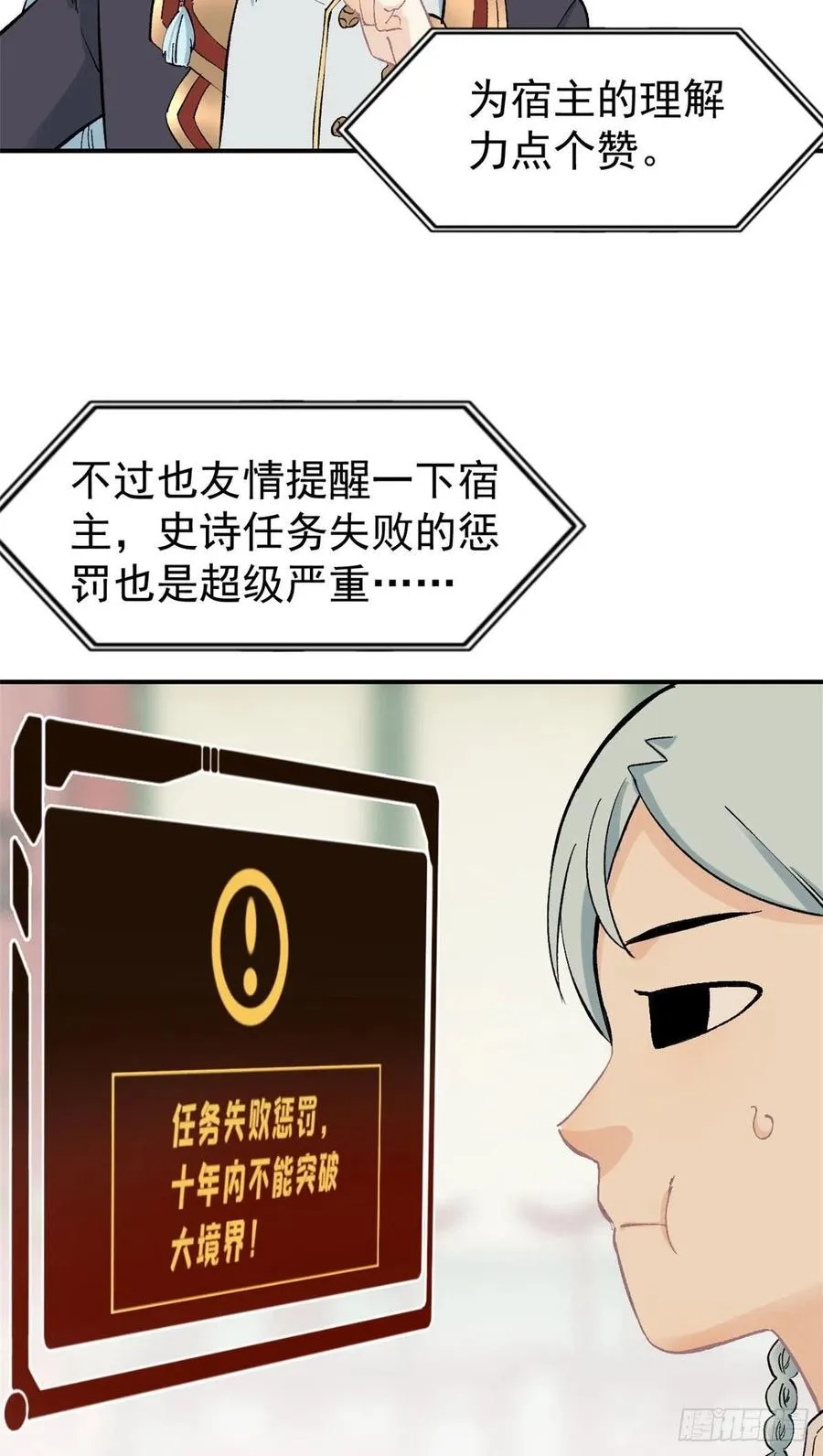 40 门派比武 第6页