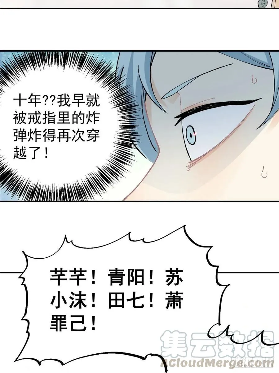 40 门派比武 第7页