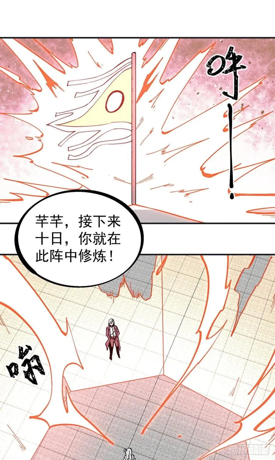 40 门派比武 第16页