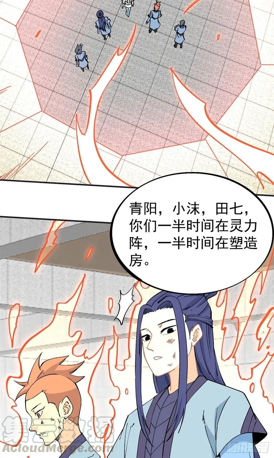 40 门派比武 第17页