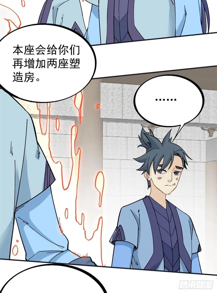 40 门派比武 第18页