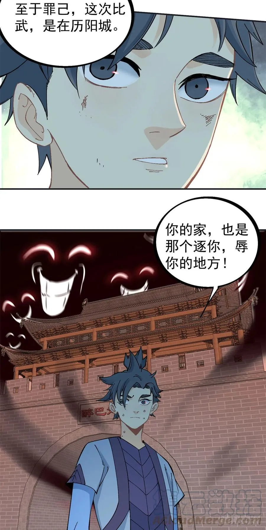 40 门派比武 第19页
