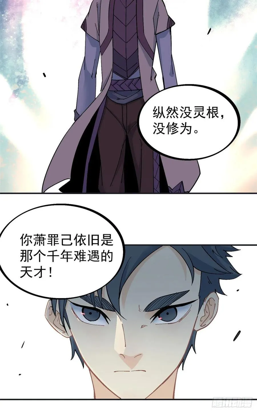 40 门派比武 第22页