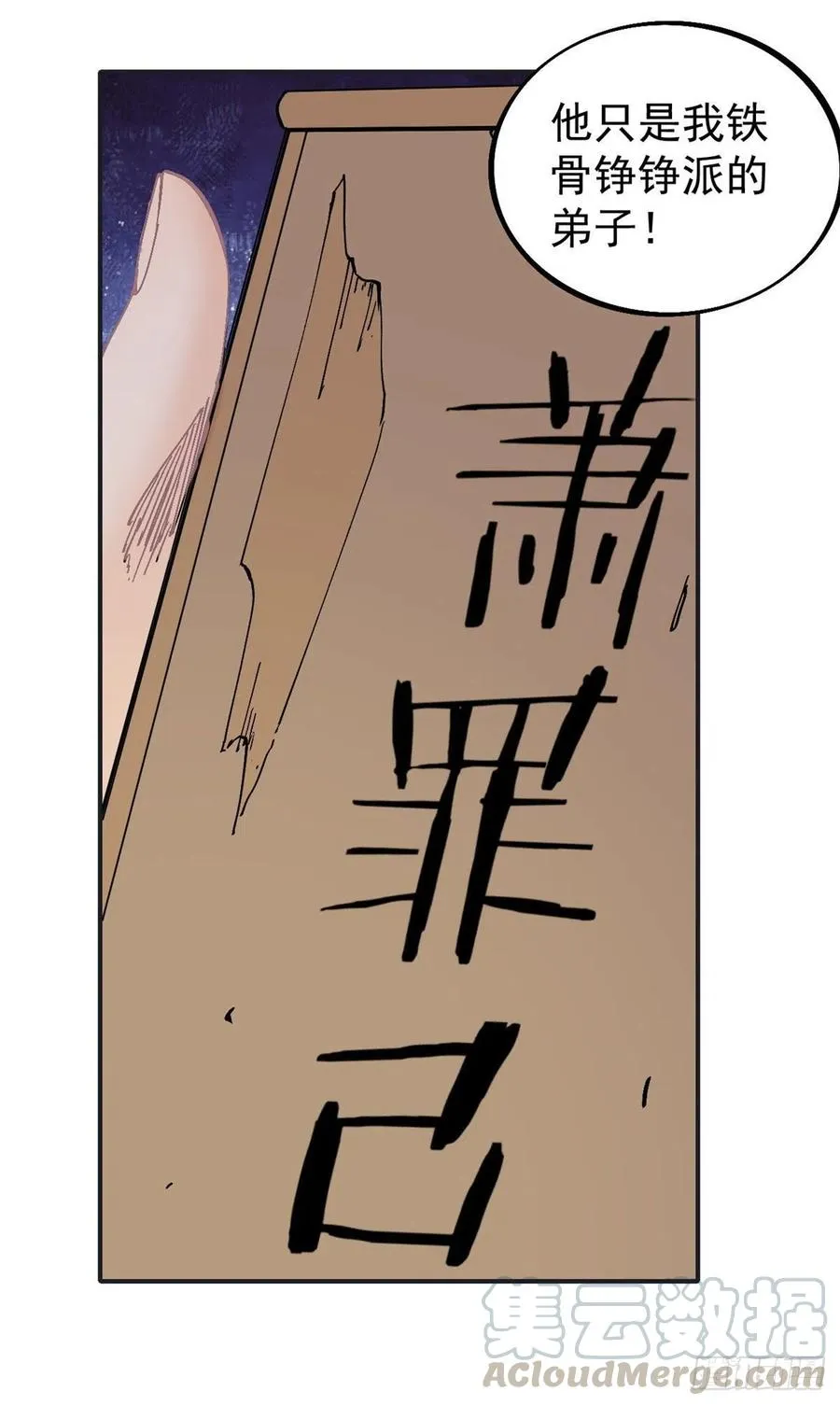40 门派比武 第29页