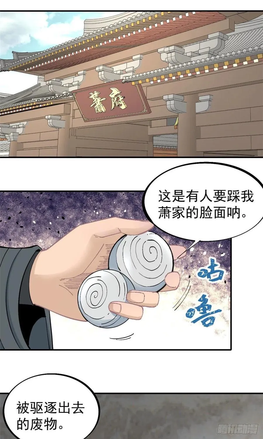 41 杀手就位 第2页