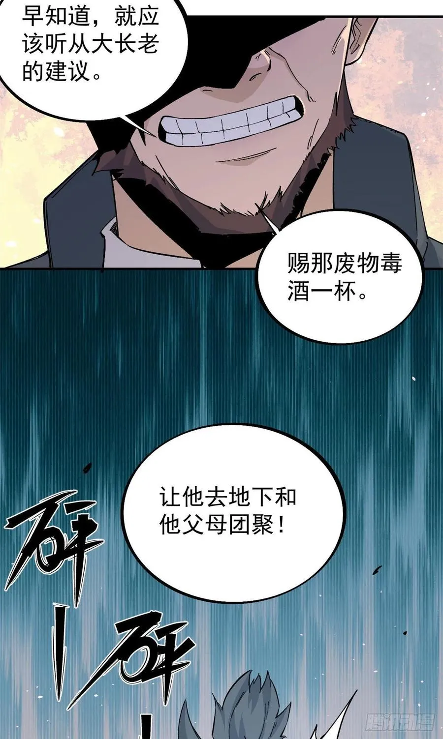 41 杀手就位 第4页