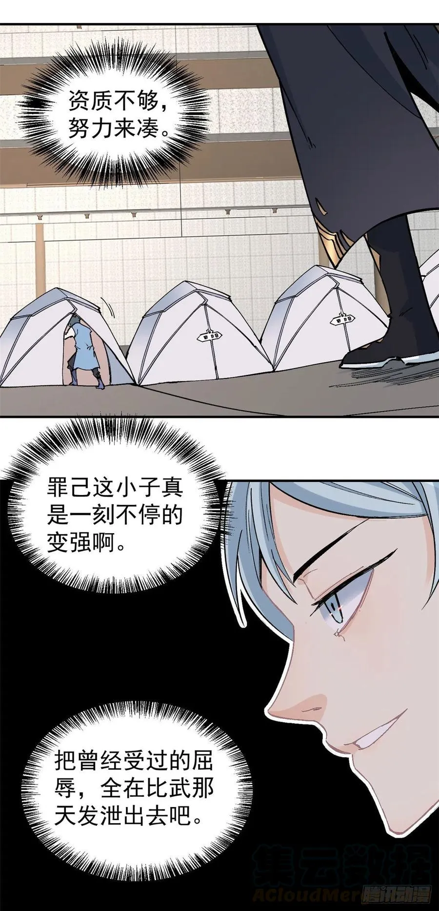41 杀手就位 第9页