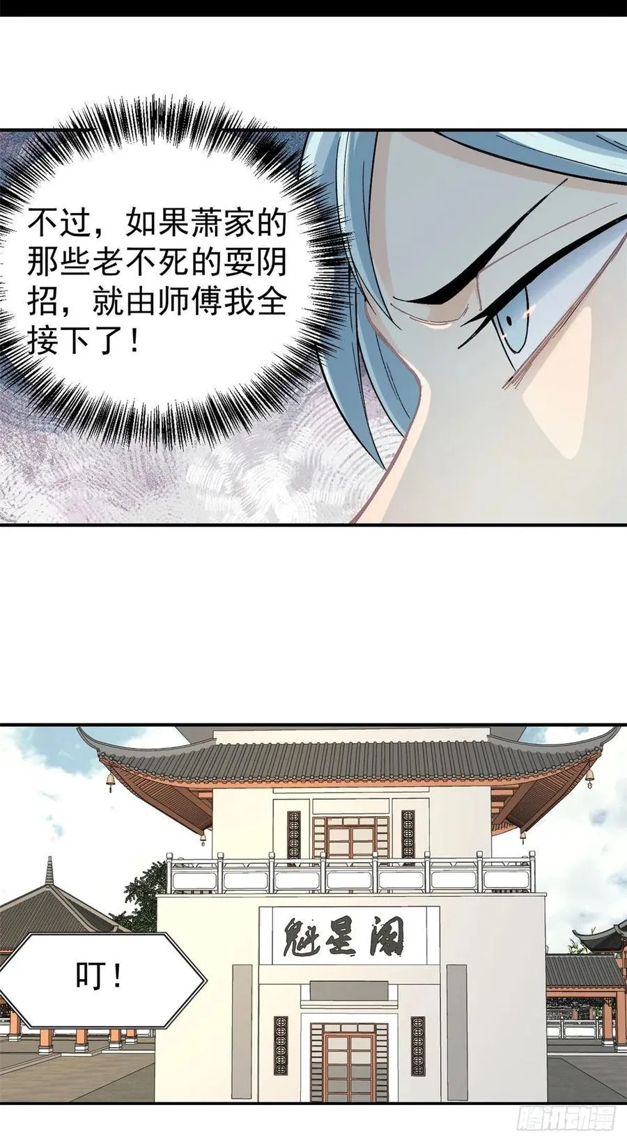 41 杀手就位 第10页