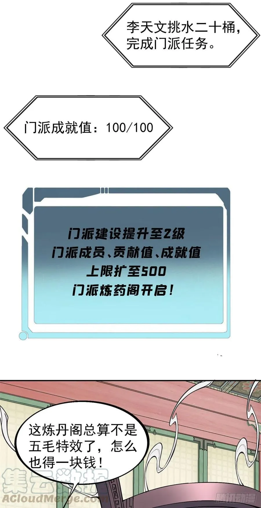 41 杀手就位 第11页